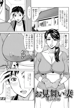 Page 157 of Dakaretagari no TsumaTachi