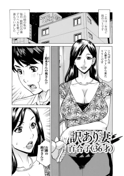 Page 173 of Dakaretagari no TsumaTachi