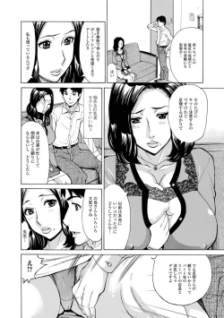 Page 182 of Dakaretagari no TsumaTachi