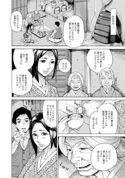 Page 38 of Dakaretagari no TsumaTachi