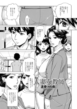 Page 53 of Dakaretagari no TsumaTachi