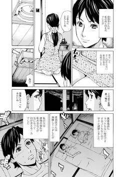 Page 87 of Dakaretagari no TsumaTachi