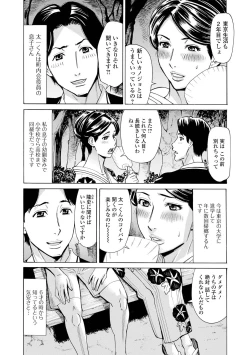 Page 95 of Dakaretagari no TsumaTachi