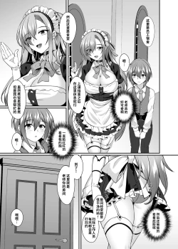 Page 4 of Gakuen Maid-tai no Himitsu Gohoushi