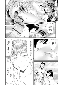 Page 106 of Gibo to Musume no Concerto 〈Kanzenhan〉