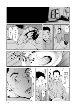 Page 115 of Gibo to Musume no Concerto 〈Kanzenhan〉