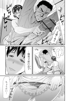 Page 121 of Gibo to Musume no Concerto 〈Kanzenhan〉