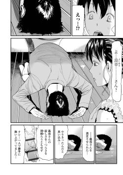 Page 122 of Gibo to Musume no Concerto 〈Kanzenhan〉