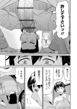 Page 123 of Gibo to Musume no Concerto 〈Kanzenhan〉