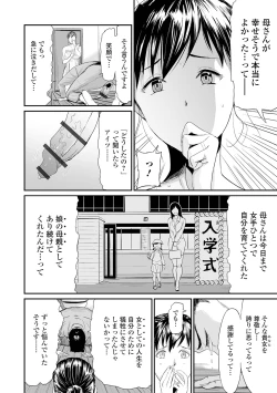 Page 124 of Gibo to Musume no Concerto 〈Kanzenhan〉