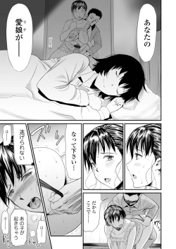 Page 141 of Gibo to Musume no Concerto 〈Kanzenhan〉