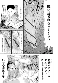 Page 177 of Gibo to Musume no Concerto 〈Kanzenhan〉