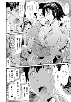 Page 196 of Gibo to Musume no Concerto 〈Kanzenhan〉