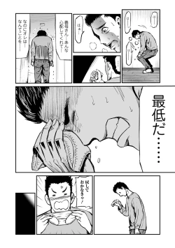 Page 20 of Gibo to Musume no Concerto 〈Kanzenhan〉