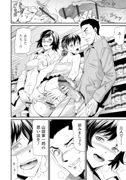 Page 230 of Gibo to Musume no Concerto 〈Kanzenhan〉