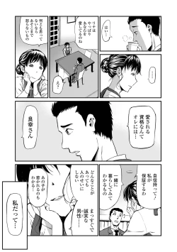 Page 27 of Gibo to Musume no Concerto 〈Kanzenhan〉