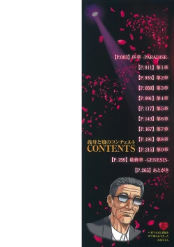 Page 2 of Gibo to Musume no Concerto 〈Kanzenhan〉