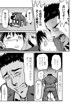 Page 31 of Gibo to Musume no Concerto 〈Kanzenhan〉