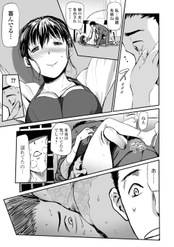 Page 33 of Gibo to Musume no Concerto 〈Kanzenhan〉