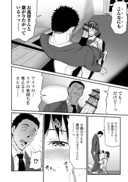Page 42 of Gibo to Musume no Concerto 〈Kanzenhan〉