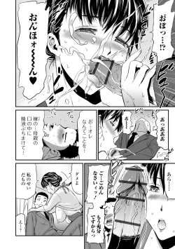 Page 46 of Gibo to Musume no Concerto 〈Kanzenhan〉