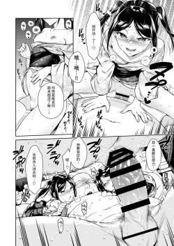 Page 25 of Tougenrou Kitan