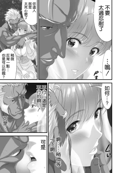 Page 17 of Netorare Yuusha no Yukusue Side Story