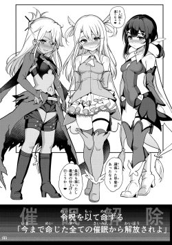 Page 129 of Mahou Shoujo Saimin PakopaCause Soushuuhen