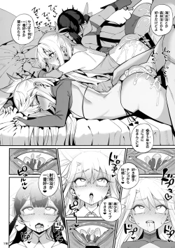 Page 192 of Mahou Shoujo Saimin PakopaCause Soushuuhen