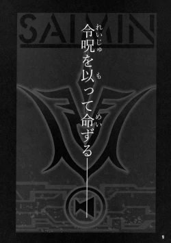 Page 2 of Mahou Shoujo Saimin PakopaCause Soushuuhen