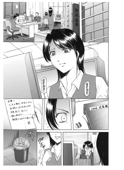 Page 105 of Mi Comic-ka Sakuhinshou 1