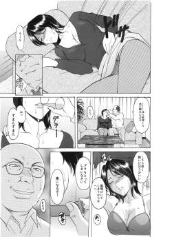 Page 109 of Mi Comic-ka Sakuhinshou 1