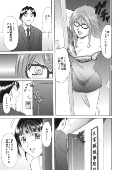 Page 121 of Mi Comic-ka Sakuhinshou 1