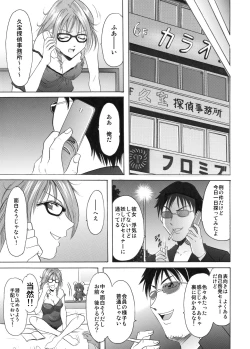 Page 127 of Mi Comic-ka Sakuhinshou 1