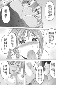 Page 135 of Mi Comic-ka Sakuhinshou 1