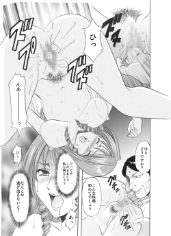 Page 145 of Mi Comic-ka Sakuhinshou 1