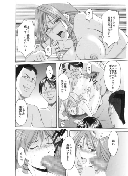 Page 148 of Mi Comic-ka Sakuhinshou 1