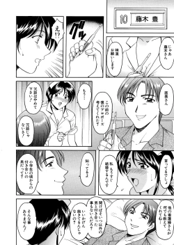 Page 38 of Mi Comic-ka Sakuhinshou 1