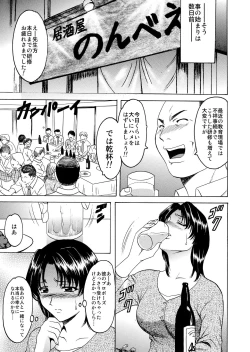 Page 57 of Mi Comic-ka Sakuhinshou 1