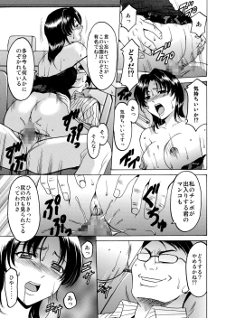 Page 69 of Mi Comic-ka Sakuhinshou 1