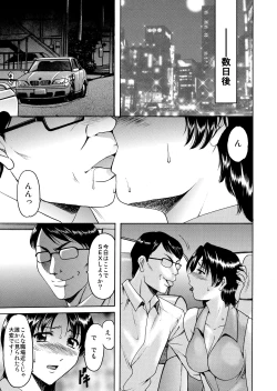 Page 73 of Mi Comic-ka Sakuhinshou 1