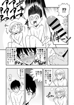 Page 11 of Shounen oddity 3