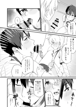 Page 24 of Shounen oddity 3