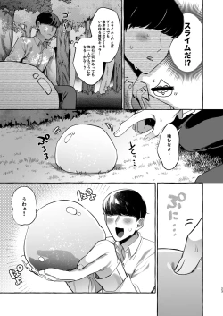 Page 24 of Isekai Teni Shite Mazoku Shota ni Tanetsuke Shitara Mechakucha Natsukareta.