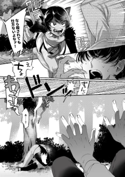 Page 4 of Isekai Teni Shite Mazoku Shota ni Tanetsuke Shitara Mechakucha Natsukareta.