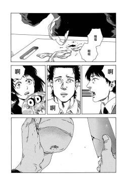 Page 120 of Boku ga Kimi o Korosu made | 直到将你杀死 Ch. 1-7