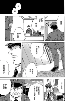 Page 12 of Boku ga Kimi o Korosu made | 直到将你杀死 Ch. 1-7