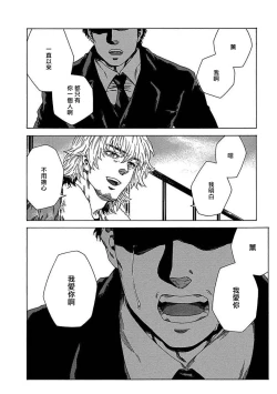 Page 145 of Boku ga Kimi o Korosu made | 直到将你杀死 Ch. 1-7