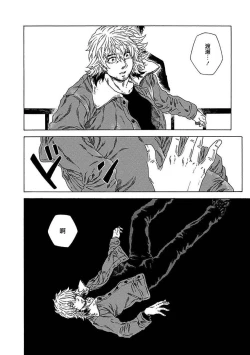 Page 147 of Boku ga Kimi o Korosu made | 直到将你杀死 Ch. 1-7