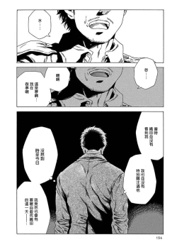 Page 160 of Boku ga Kimi o Korosu made | 直到将你杀死 Ch. 1-7